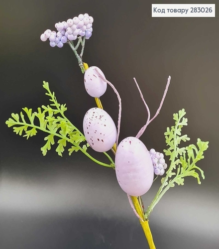 Веточка Пасхальная компазиция ЛАВАНДОВАЯ   37см  283026 фото 1