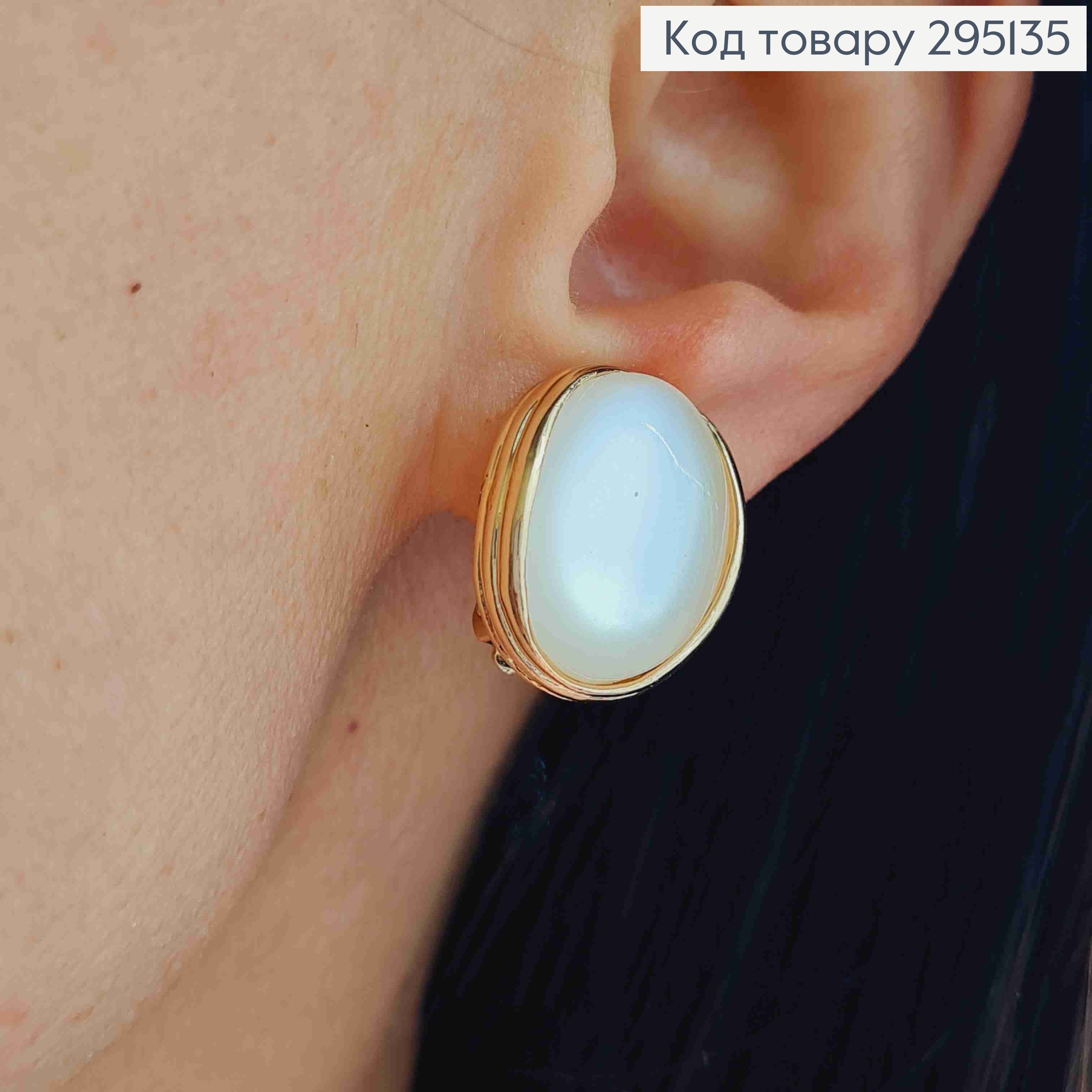 Серьги - Клипсы Овальная перламутровая бусина в оправе с тиснением, 2см, Золотого цвета 295135 фото 2