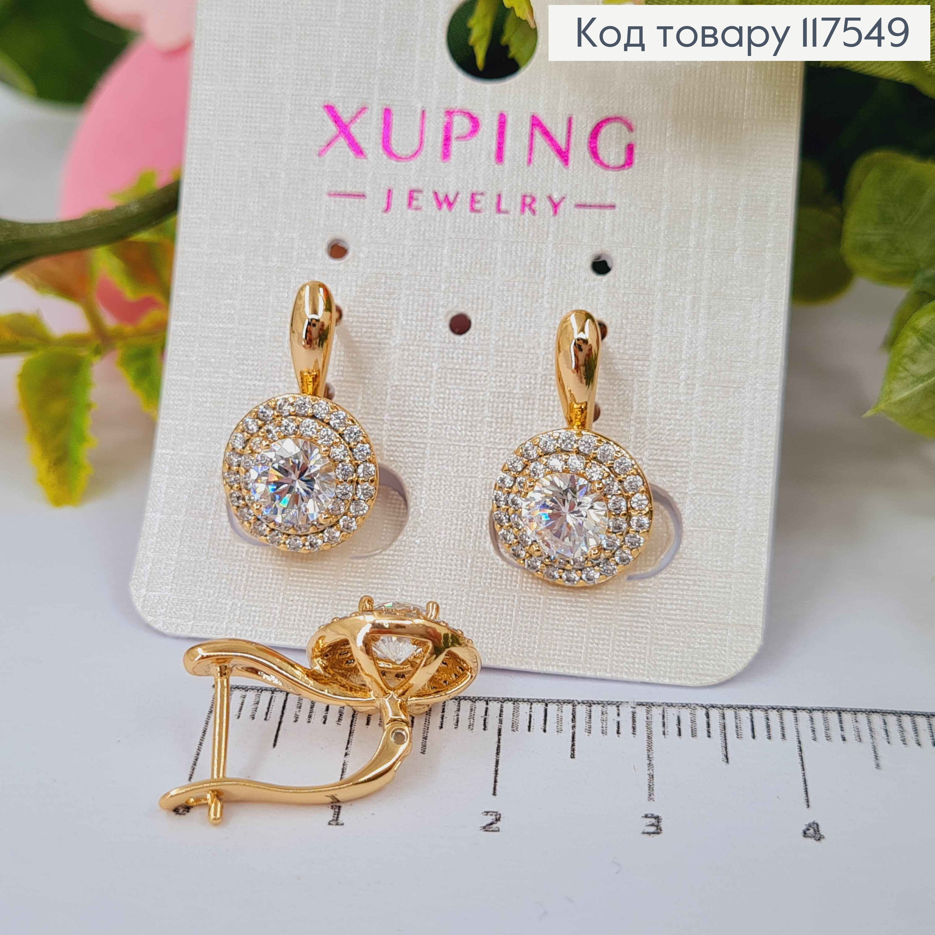 Серьги "Сияние Ночи", с Блестящим камнем в оправе из камней,1,9см, англ. зам., XUPING 18K 117549 фото 1