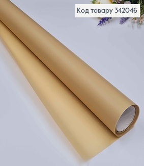Пленка однотонная, цвет темный БЕЖЕВЫЙ, рулон 68см*8,5ярды, 65мкр 342046 фото