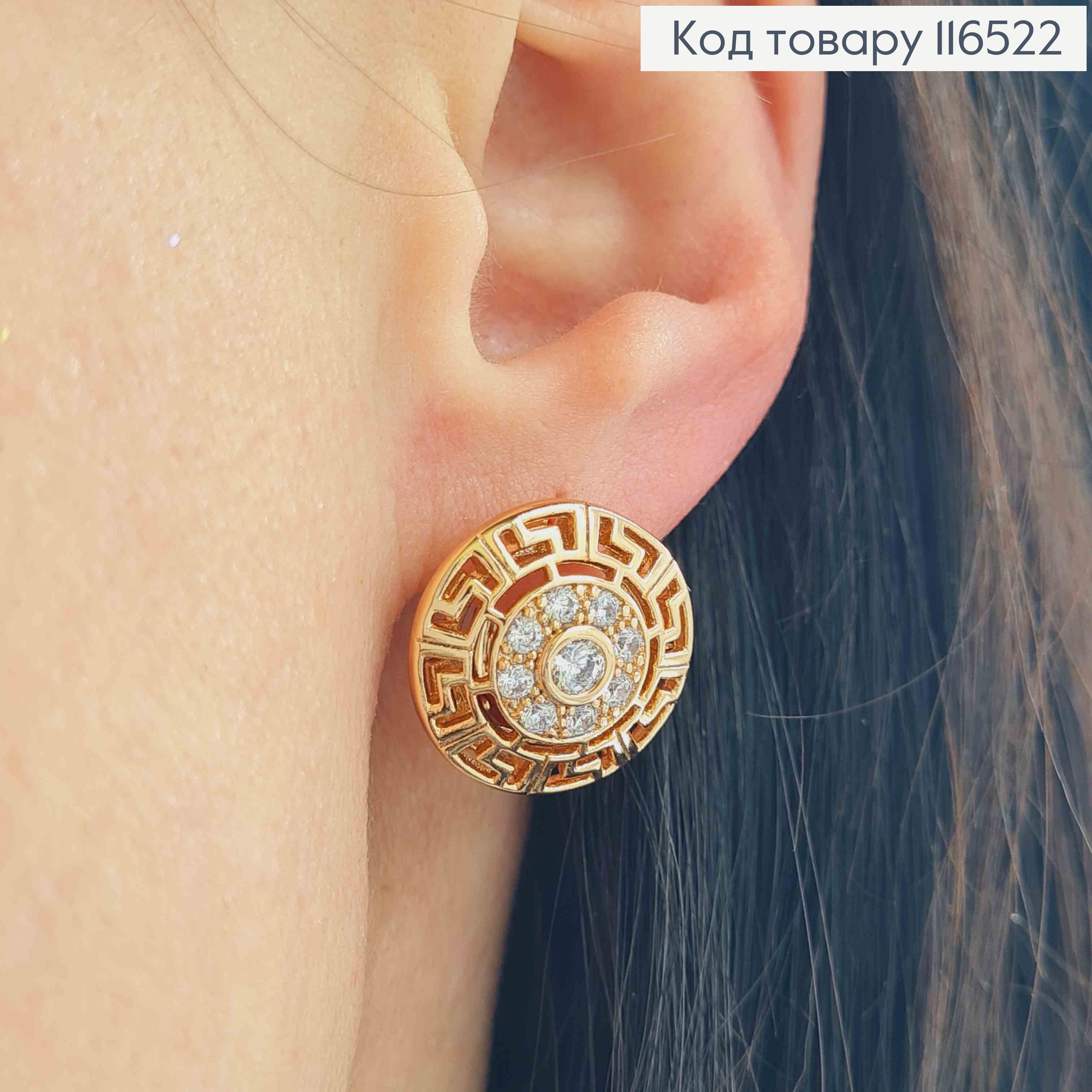 Сережки Щит Версаче, з камінцями, англ. заст. 2см. Xuping 18K 116522 фото 1