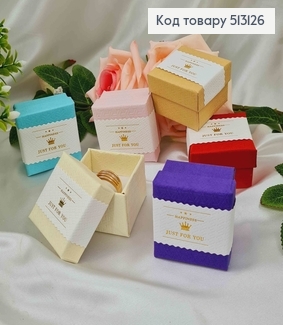 Коробка с короной "Just for you", 5*3,5 см, цвета в ассорт. 513126 фото