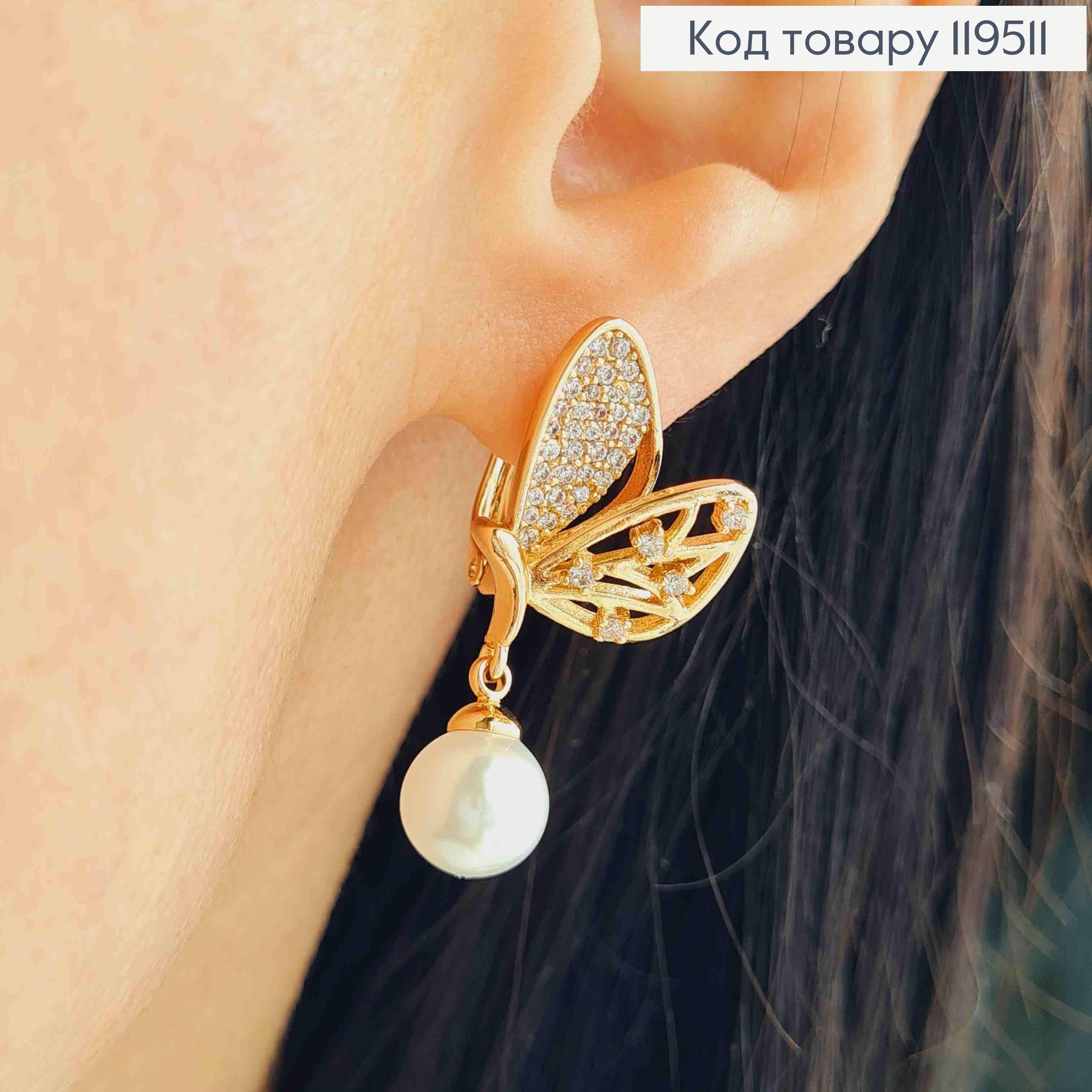 Серьги "Крылья Эльфа" с Блестящими камешками и Жемчужкой, 2,1+0,8см, английская застежка, Xuping 18K 119511 фото 1