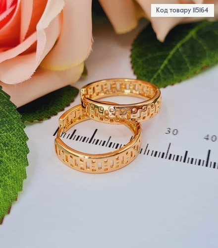 Серьги "Кольца с прямоугольными отверстиями", диам. 2,4см, шир. 0,5см Xuping 18K 115164 фото 1