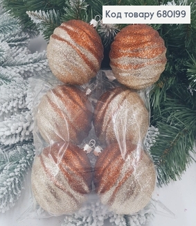 Набір куль 80мм Хвилька Омбре КОРИЧНЕВИЙ+КАПУЧІНО 6шт/уп, Україна 680199 фото