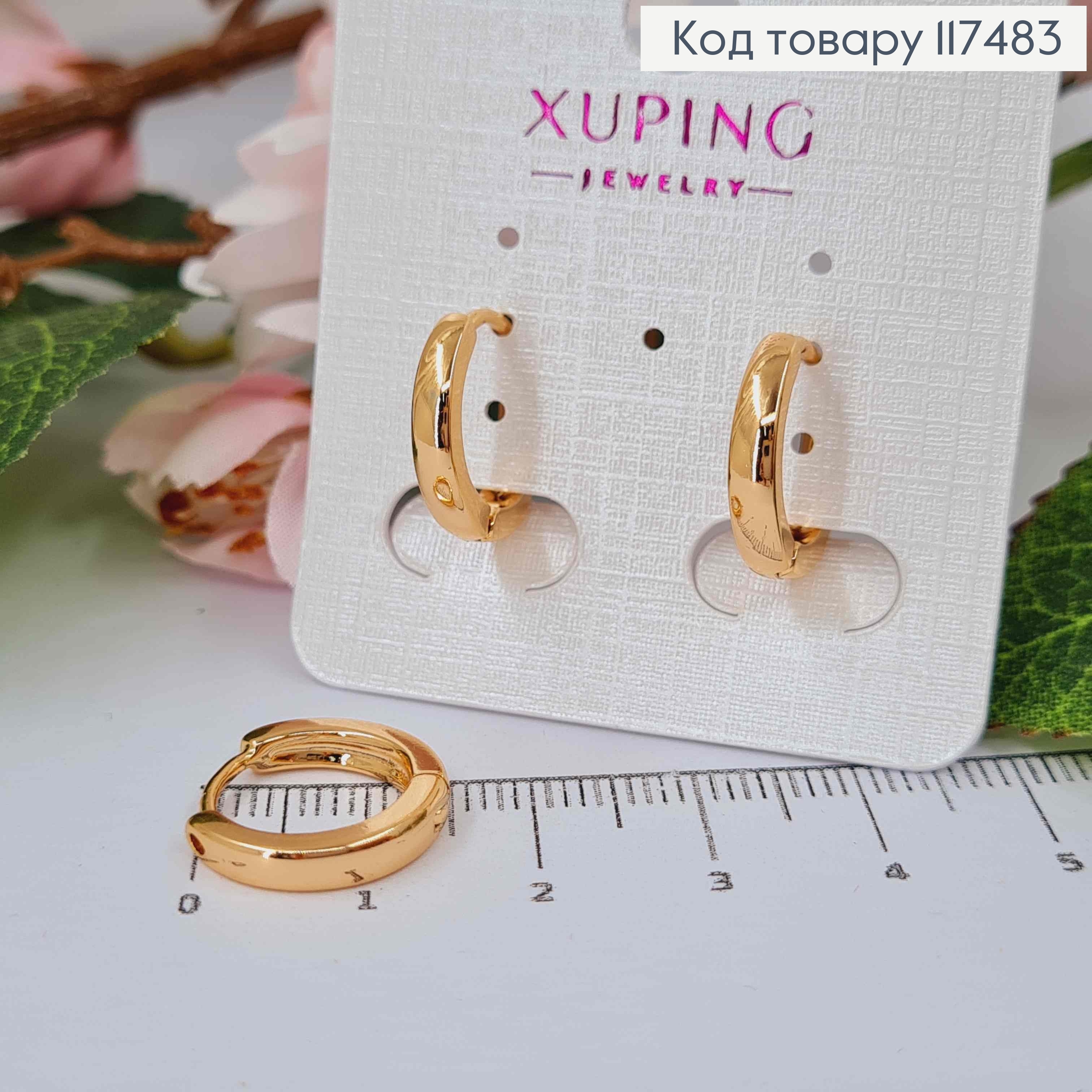 Серьги кольца Классические, диаметр 1,6, Xuping 18К 117483 фото 1
