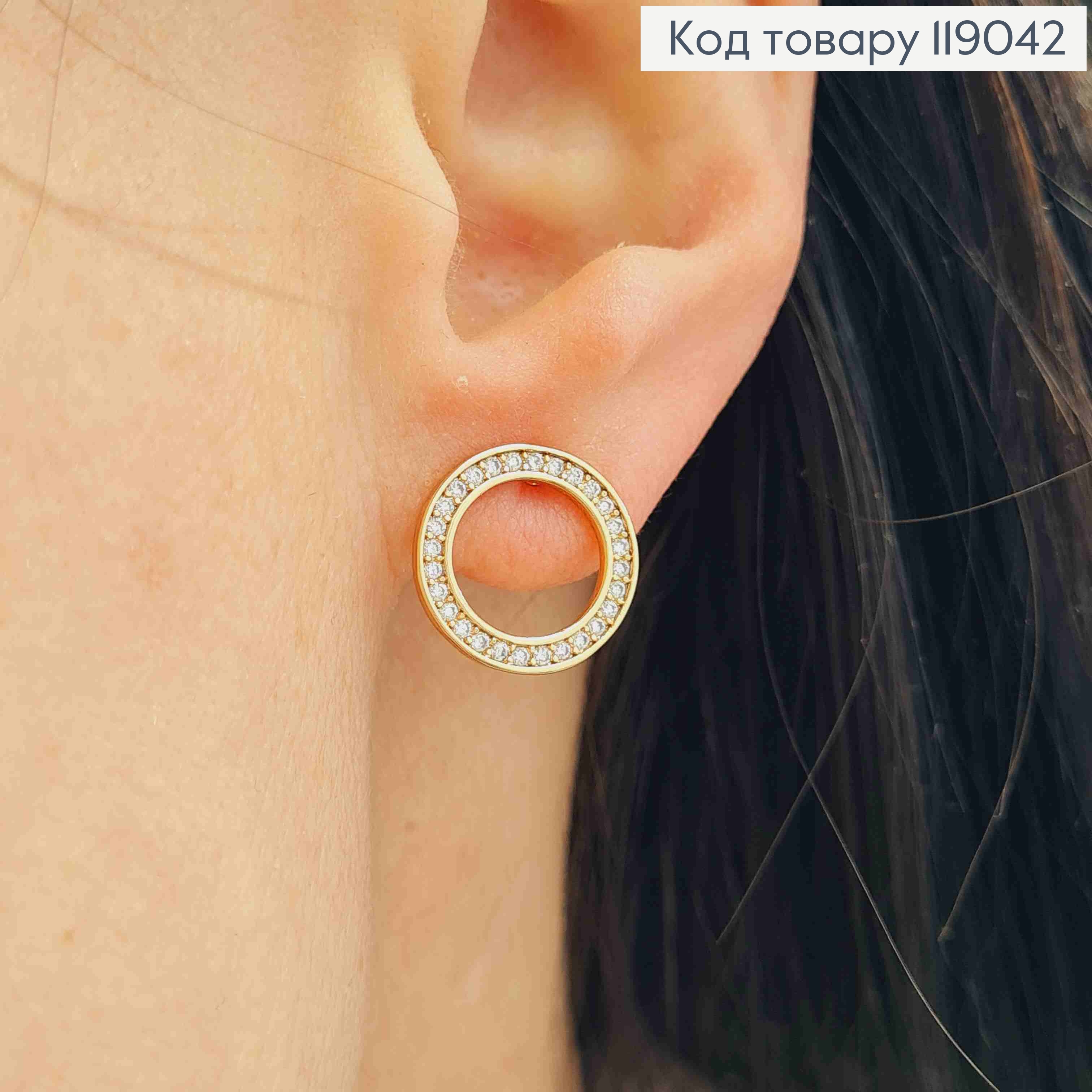 Сережки гвіздки "Коло" прикрашене камінцями, 1,3см, XUPING 18K 119042 фото 2