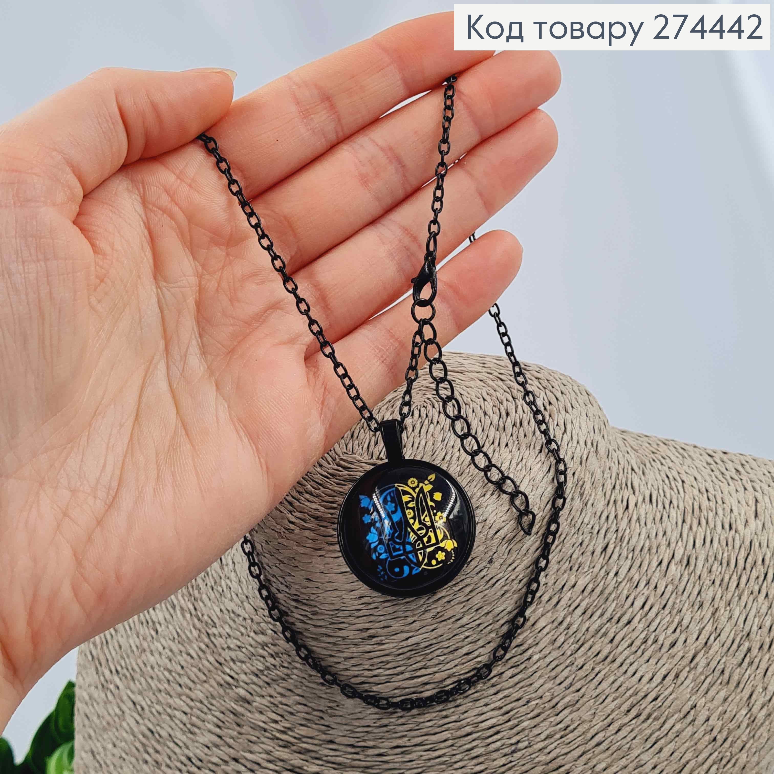 Кулон с ГЕРБОМ Украины диаметр 2,7см, подвеска 45+5см. 274249 фото 2