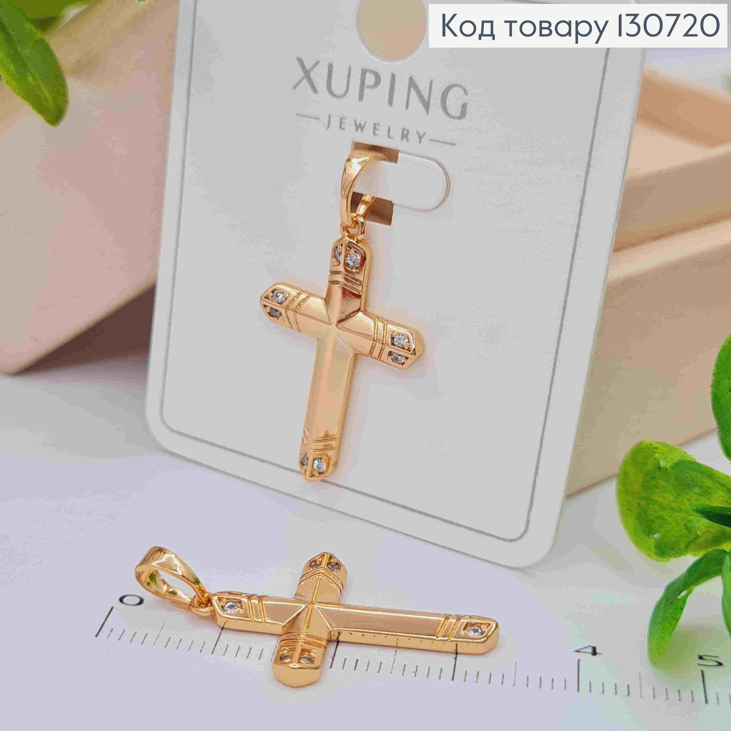 Хрестик з тисненням та Блискучими камінцями по краям, розмір 2,6*1,7см, Xuping 18K 130720 фото 1