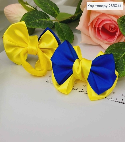 Резинка ЖЕЛТО-СИНЯЯ бантик атлас, 7см 263044 фото 1