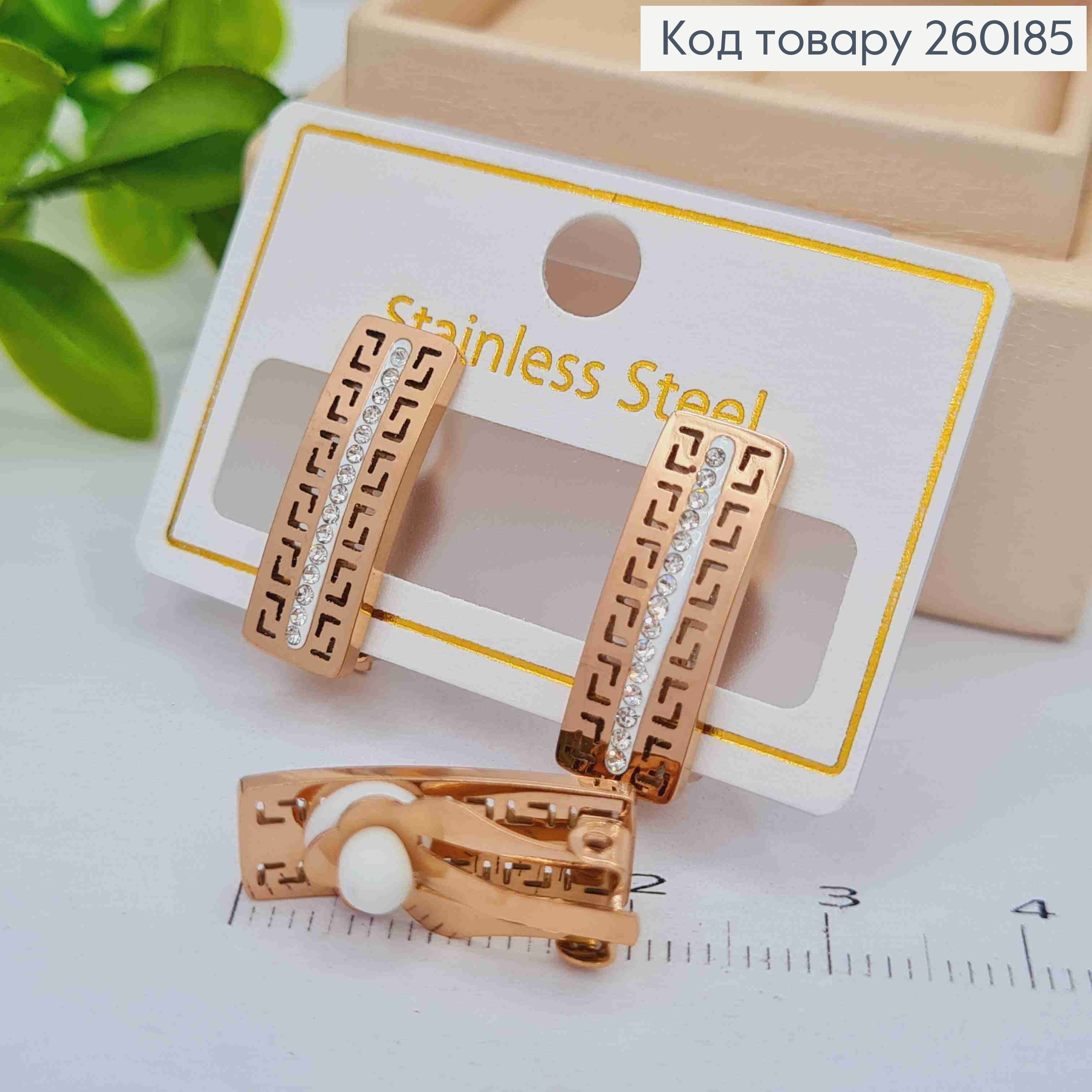 Серьги клипсы медного цвета, ВЕРСАЧЕ с Блестящими камешками, 2*0,6см, Stainless Steel 260185 фото 2
