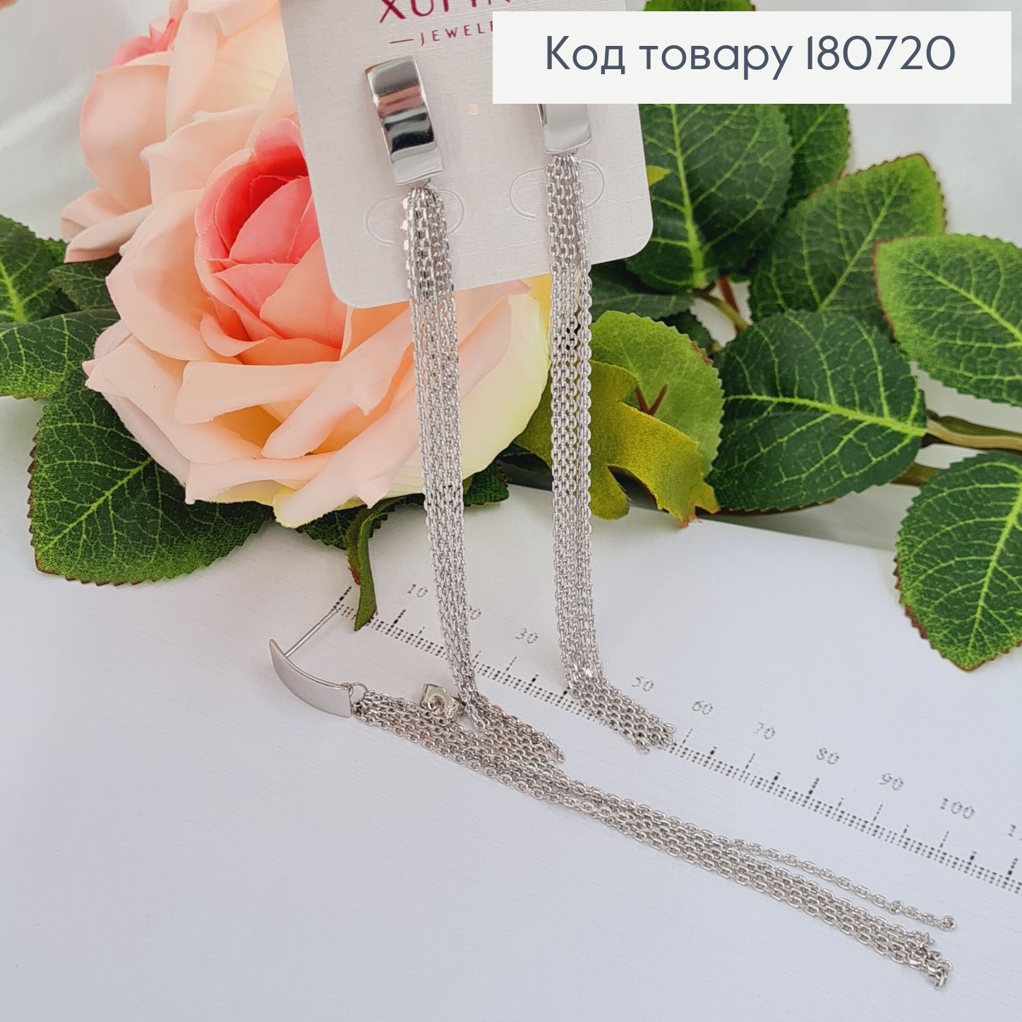 Сережки родовані гвіздки з підвісками, 11,5см, Xuping 180720 фото 1