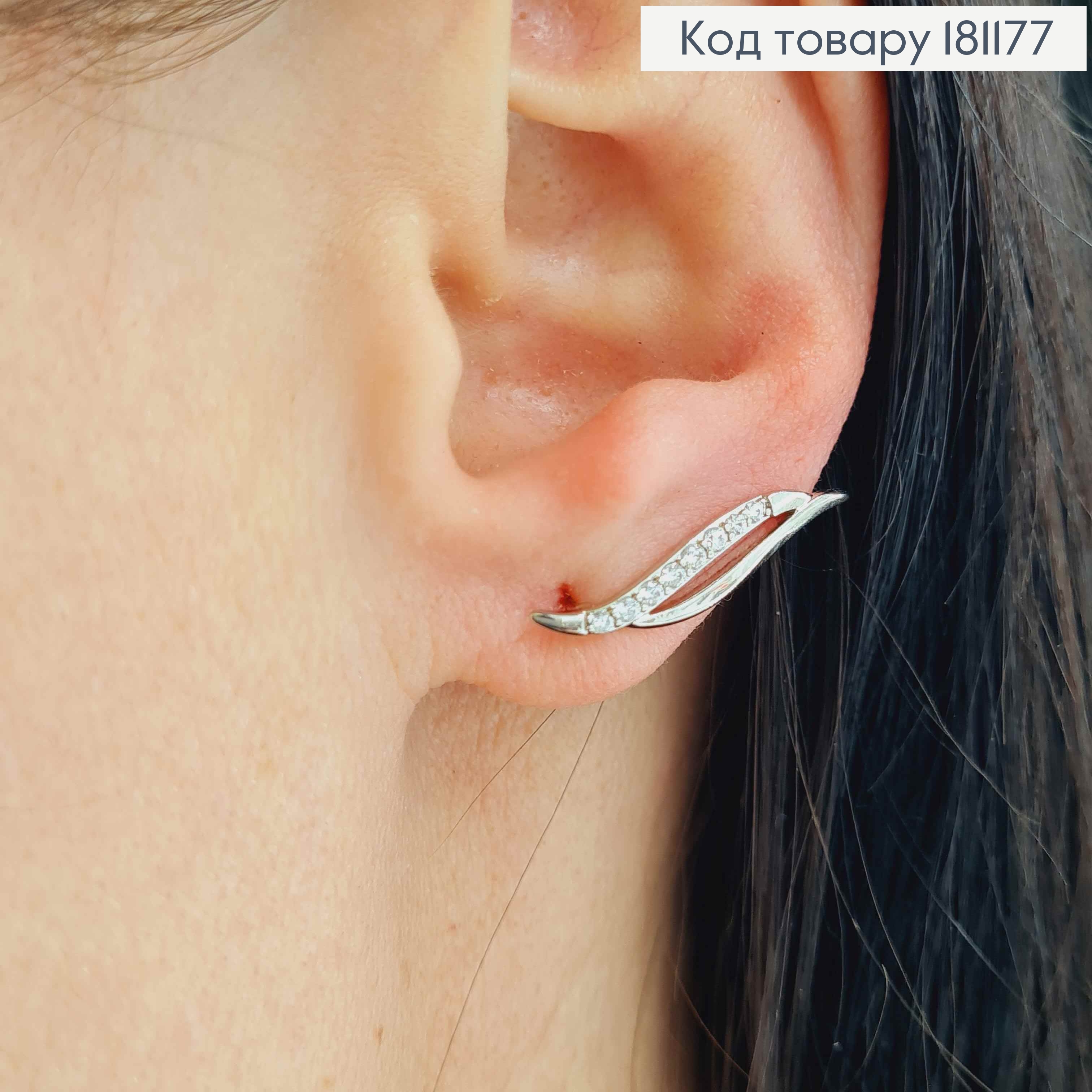 Серьги родованные, "Коготь Дракона" с белыми камешками, 2см. Xuping 181177 фото 2