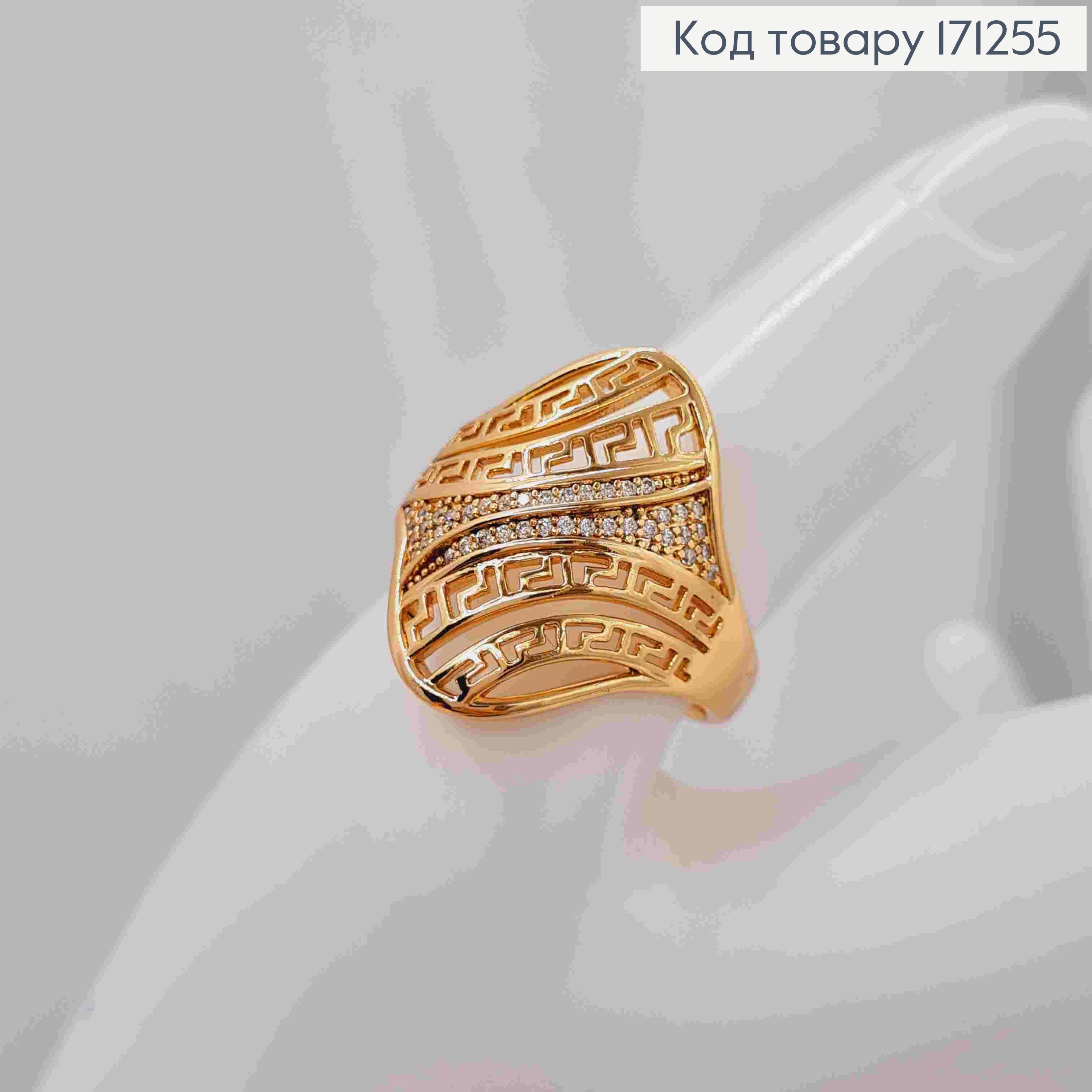 Перстень ВЕРСАЧЕ з Блискучими камінцями, Xuping 18К 171255 фото 3