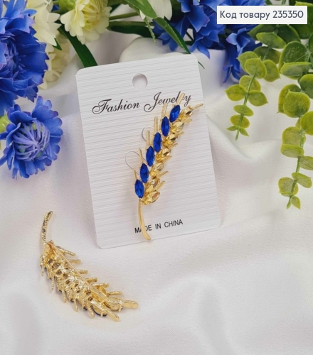 Брошь "Колос Пшеницы" с камешками Синего и Желтого цвета, размер 6см, золотого цвета 235350 фото 1