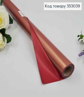 Пленка матовая, БРОНЗОВАЯ перламутровая, двусторонняя, рулон 58*8 ярд. плотность 65мкр. 353039 фото