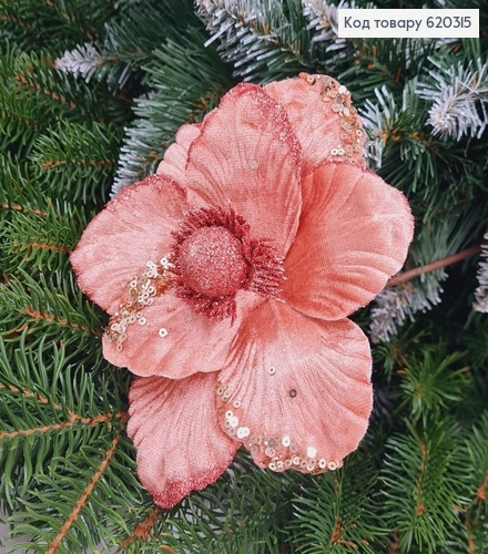 Цветок Рождественская Магнолия блеск РОЗОВАЯ д. 16см, на металическом стержне 15см 620315 фото 1