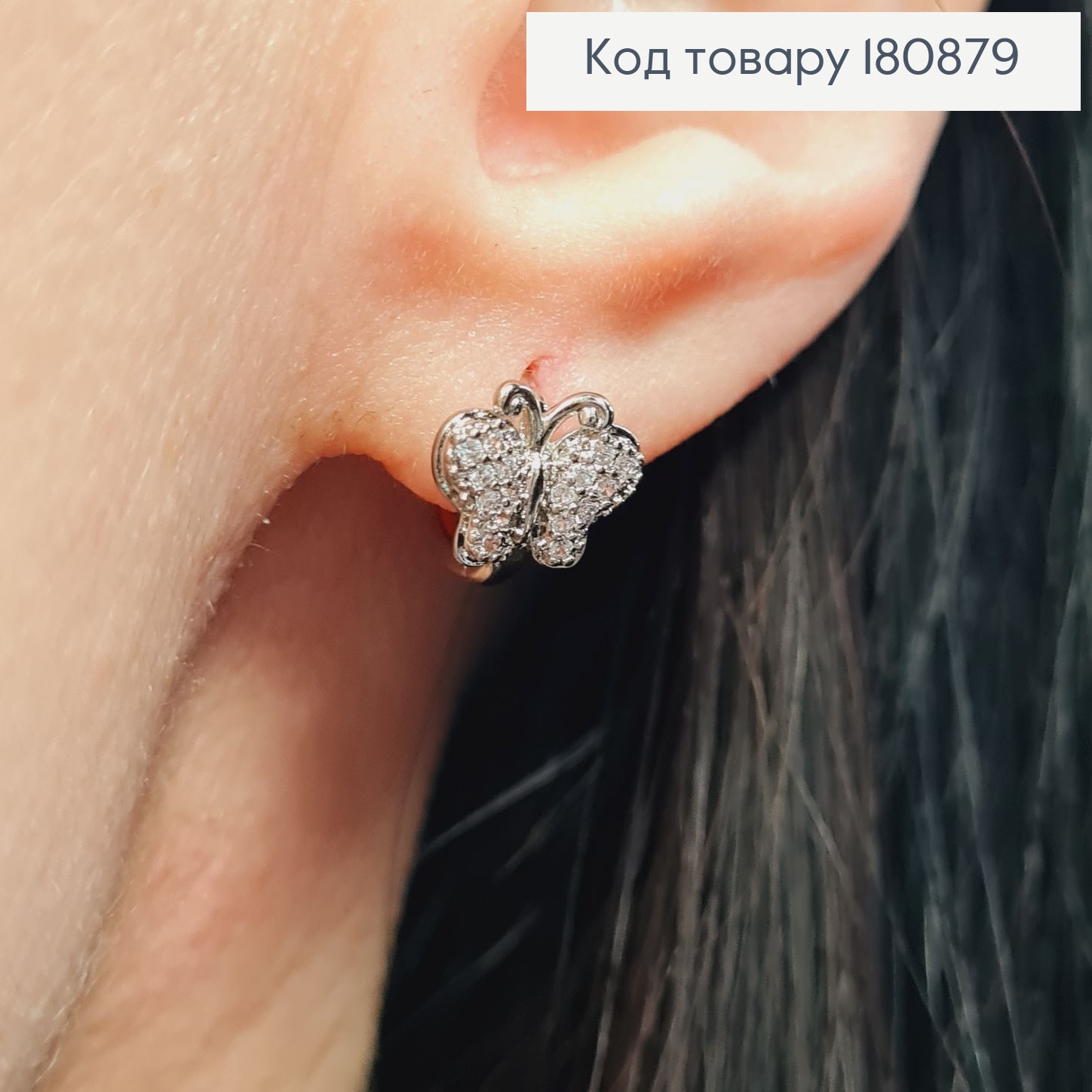Сережки родовані кільця "Метелики" в камінцях, 1см, Xuping 180879 фото 2
