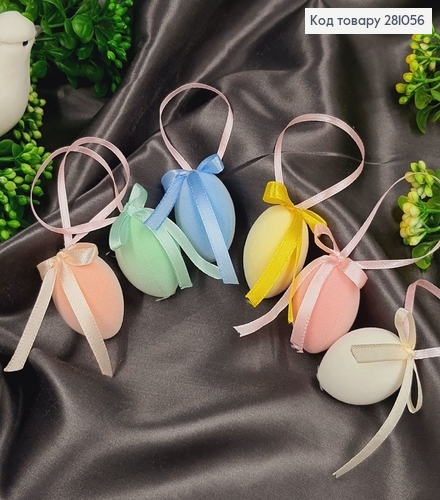 Яйца перепелиные Бархат петля, цветные, 6шт/уп 281056 фото 1