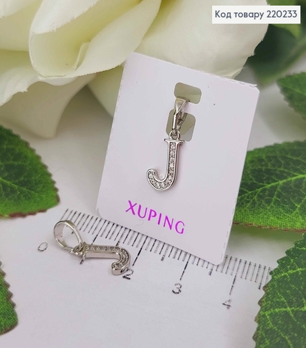 Кулон родований, Буква "J" в камінцях, 1см, Xuping  220233 фото 1