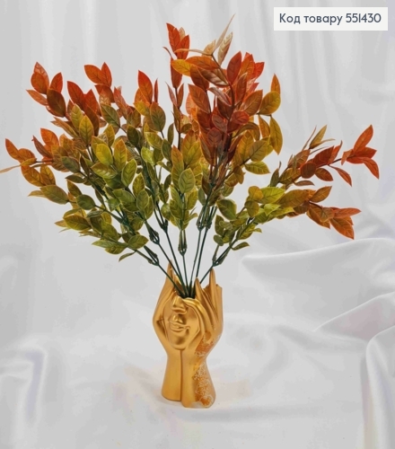 Искусственная композиция Декоративная Зелень, ЗЕЛЕНО-Оранжевого цвета, 7 веточек, высота 35см 551430 фото 1