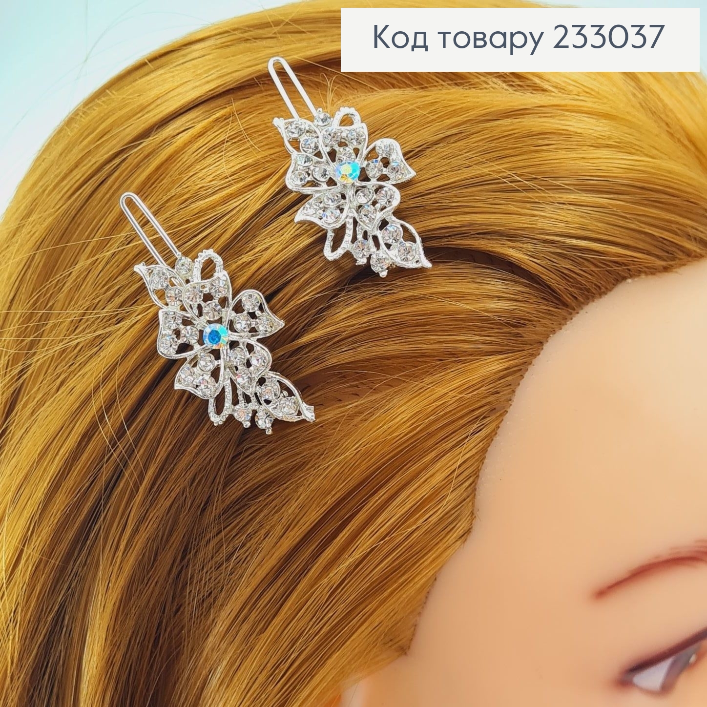 Заколка для челки 4 см с камнями в асс.2 шт/уп 233037 фото 2