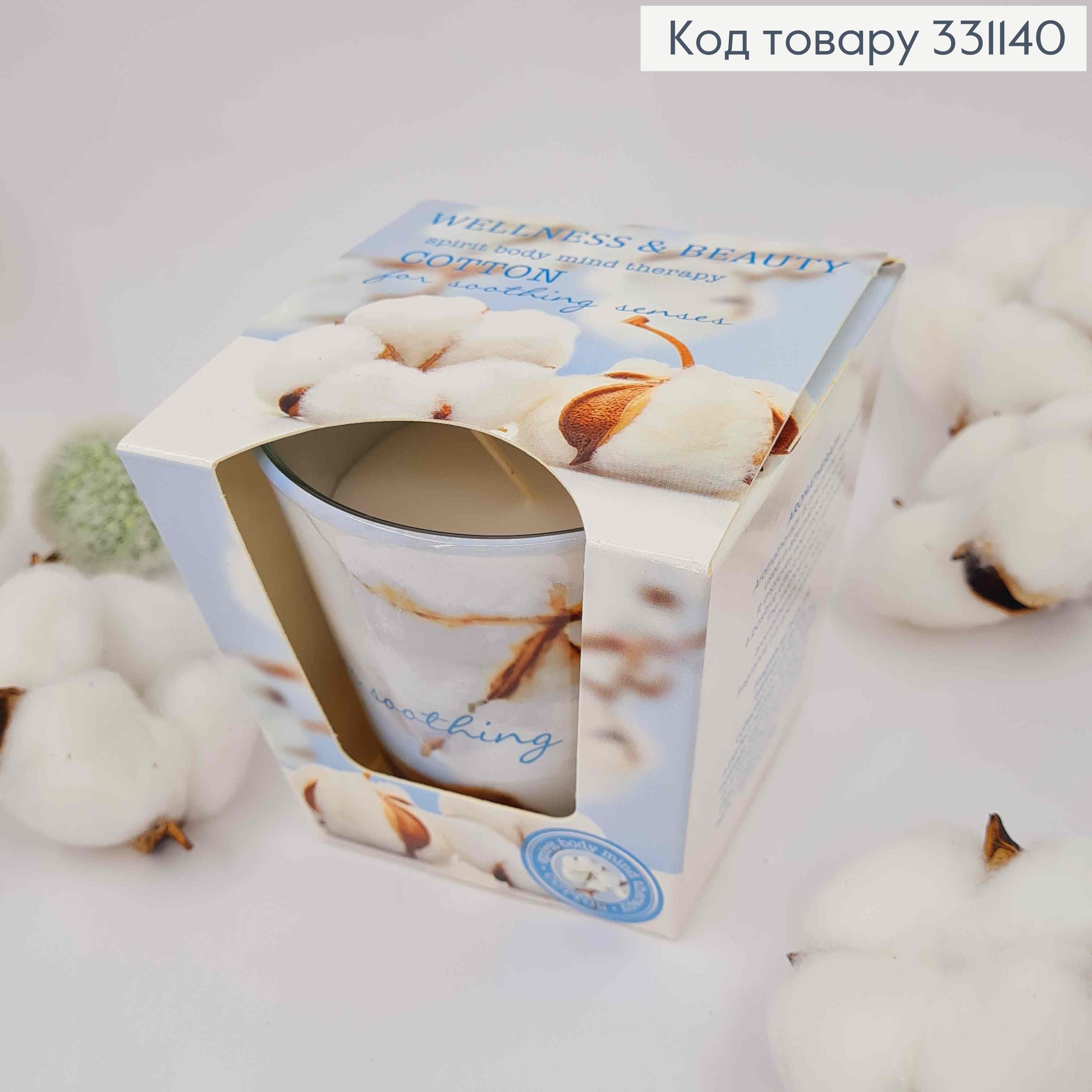 Аромасвічка стакан, WELLNESS & BEAUTY, COTON, 115г/ 30год., Польща 331140 фото 3