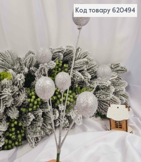 Веточка НОВОГОДНЯЯ, блеск СЕРЕБРЯНЫЕ Шарики, 6 шт, 38 см 620494 фото