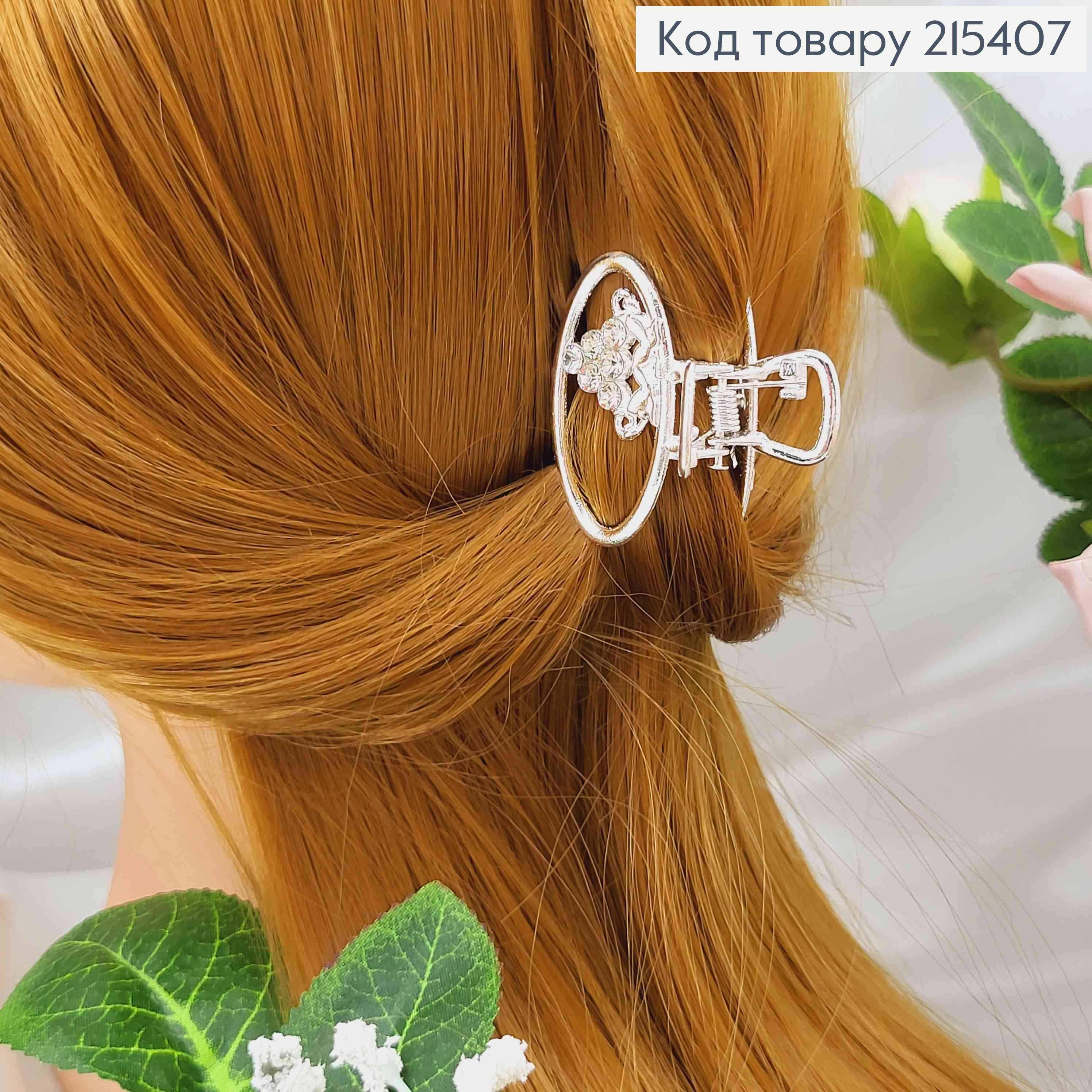 Краб металл, овальный с гроздью в камешках, серебряного цвета, 4см 215407 фото 2