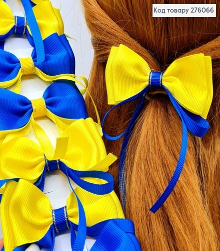 Бант ЖЕЛТО-СИНИЙ с хвостом, на резинке, ткань репс, размер 8,5*4+8см, ручная работа 276066 фото 1