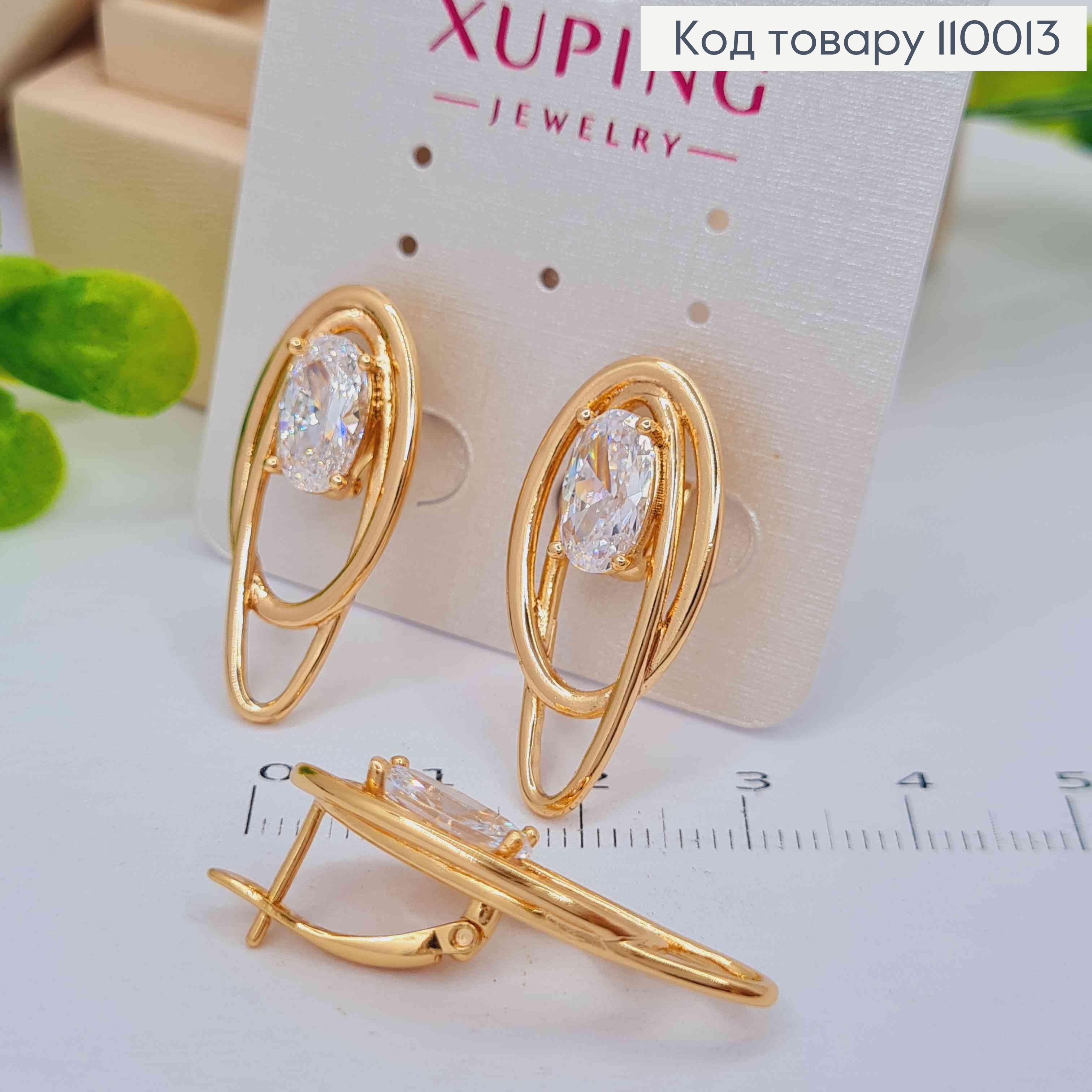 Серьги Овальные с Блестящим камнем, 2,9см, английская застежка, Xuping 18К 110013 фото 2