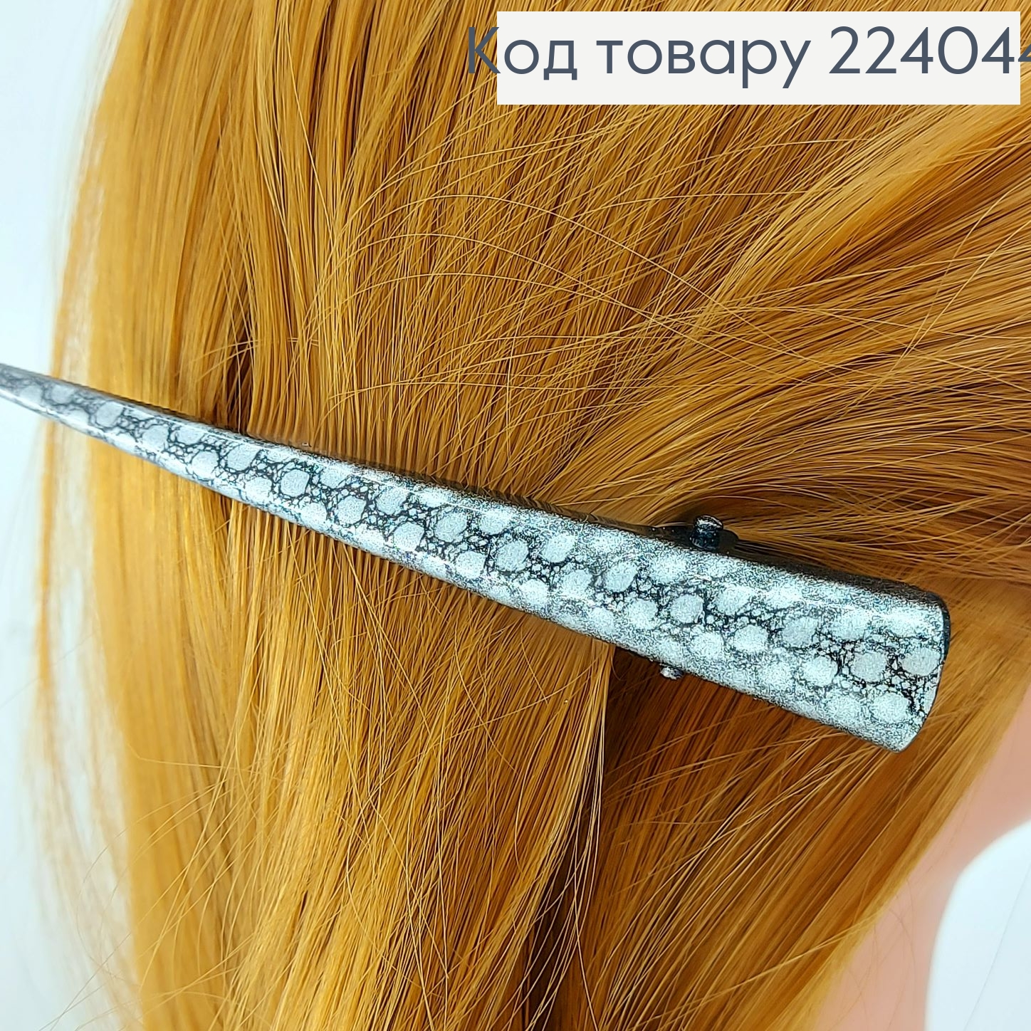 Заколка стрела серебряная / белая 13см  224044 фото 2