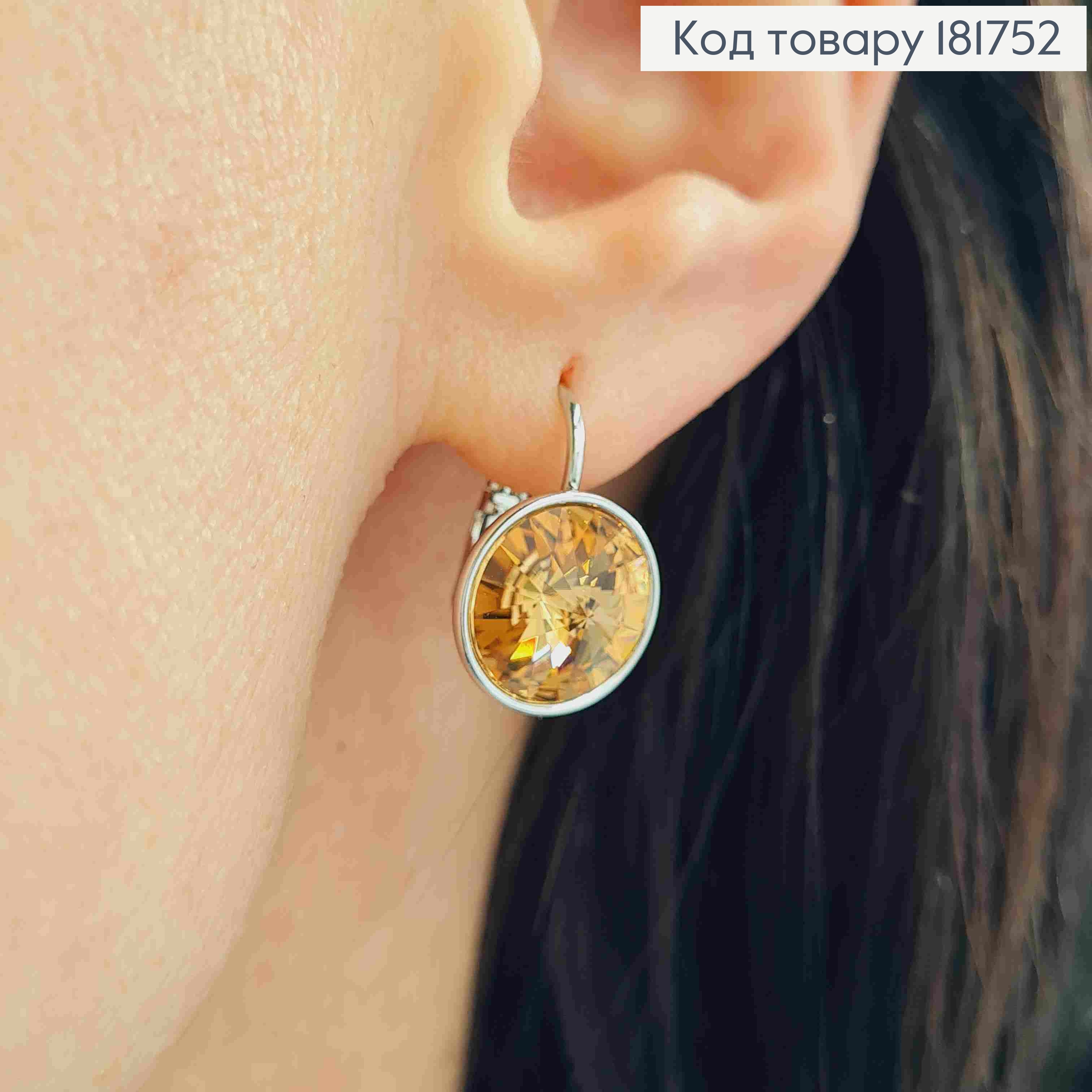 Серьги родованные с Круглым выпуклым Пудровым камнем Сваровски (1,2см), дл. 1,8 Xuping 181752 фото 2