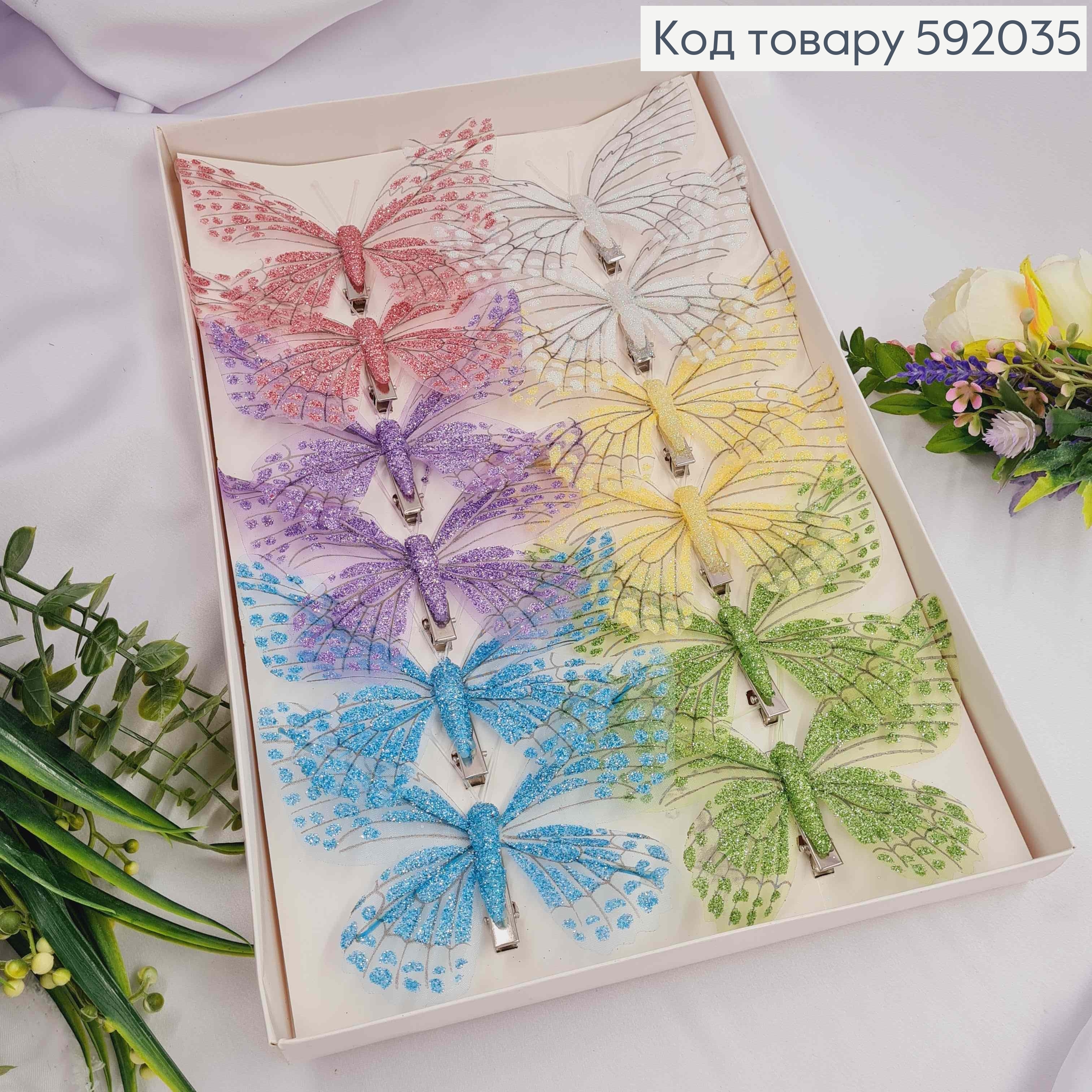 Флористическая заколка, Бабочка с блестками, 12см, в ассортименте 592035 фото 1