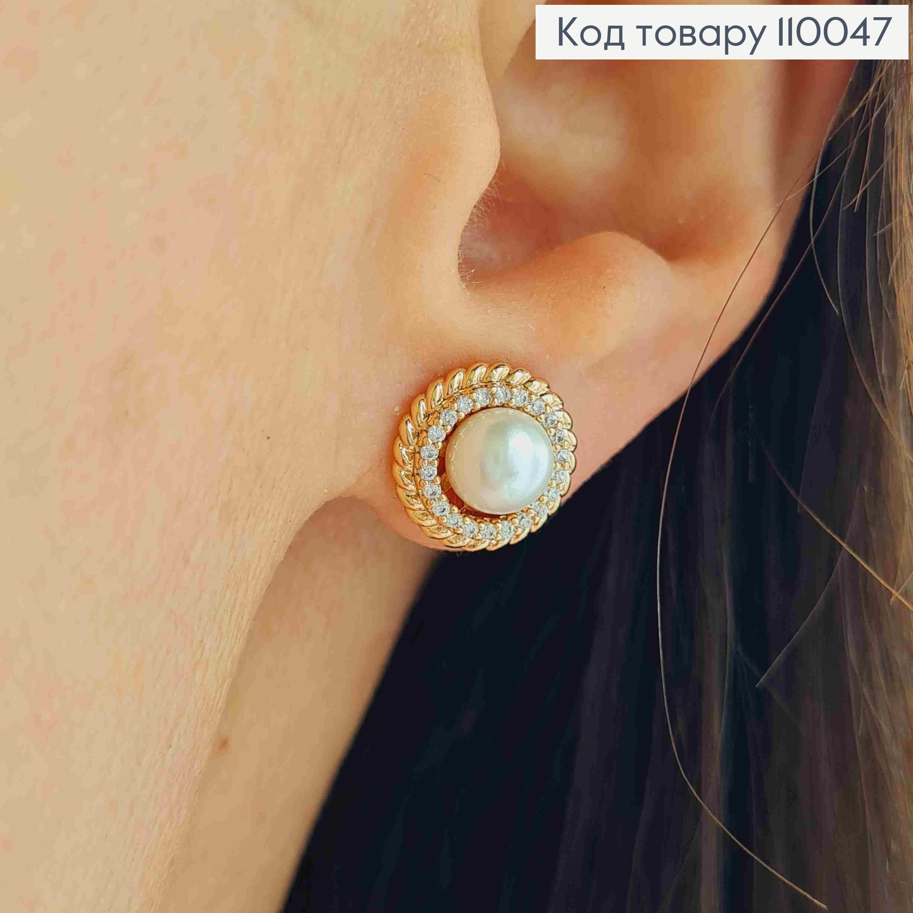 Серьги гвоздики с Блестящими камешками и Жемчужиной, размером 1,1см, Xuping 18К. 110047 фото 1