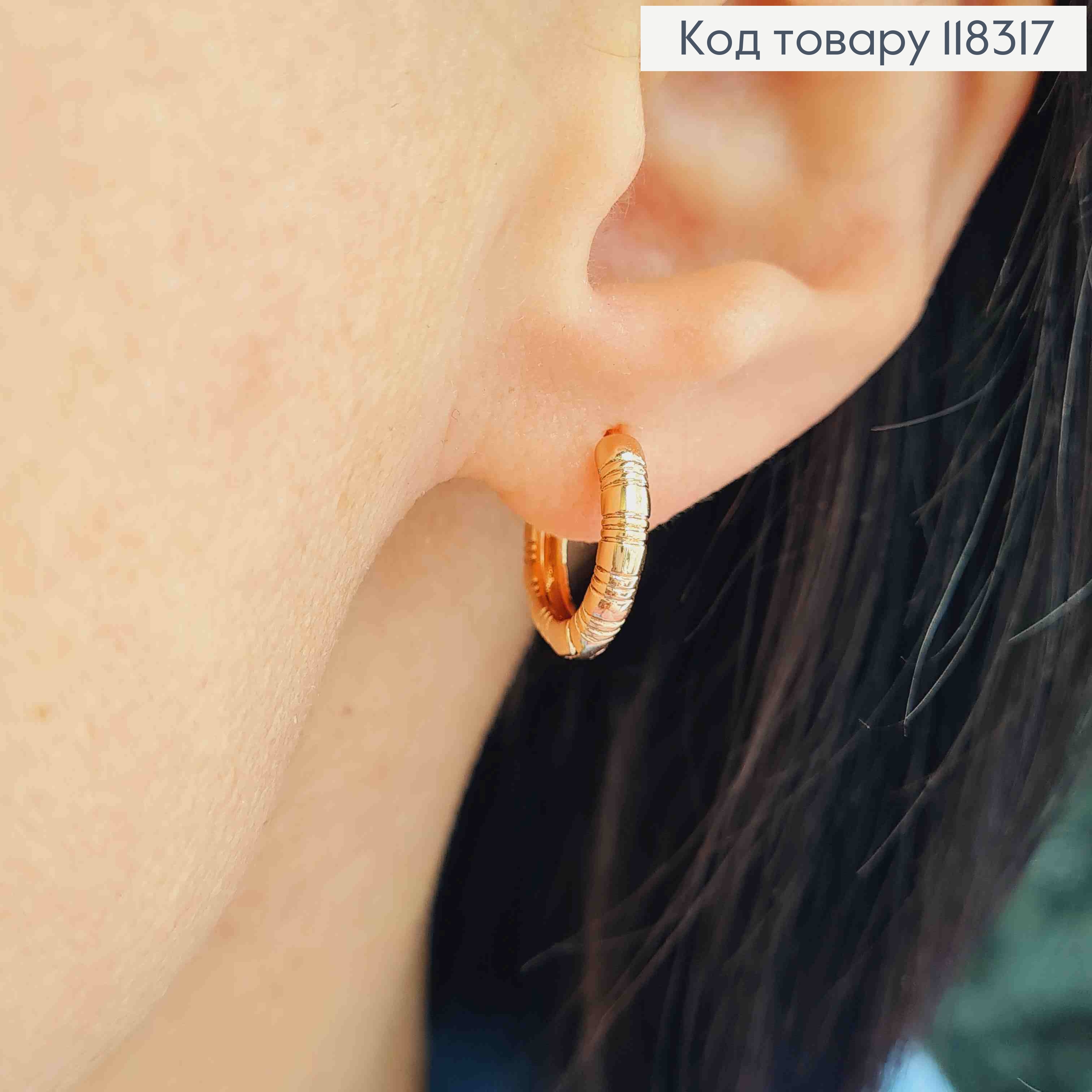 Серьги кольца фактурные, диаметр 1,4см, XUPING 18K 118317 фото 3