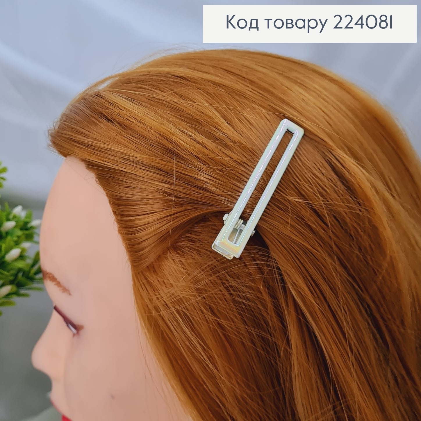 Заколка стріла метал 6*0,9см ПРЯМОКУТНА з блиском 224081 фото 2