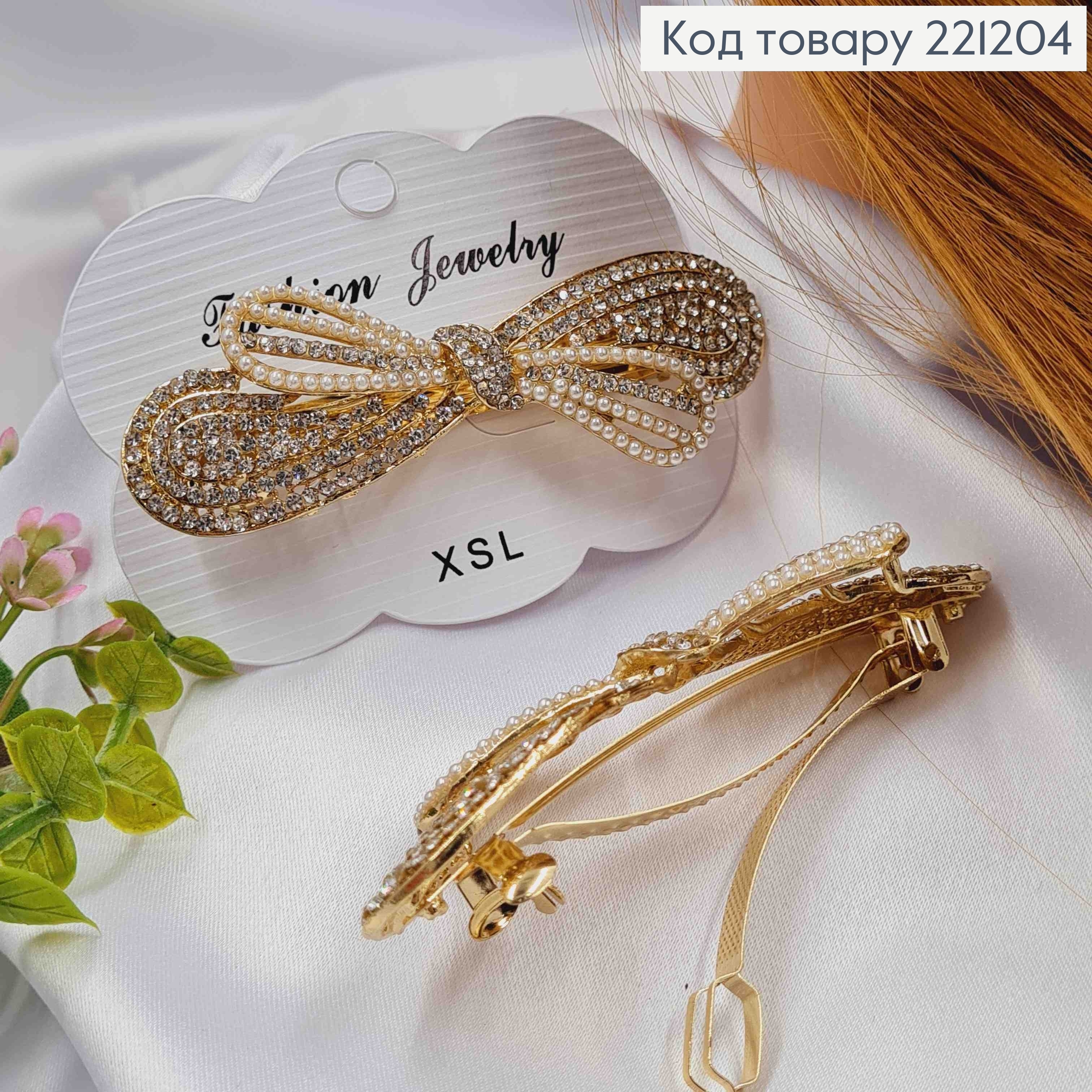 Заколка автомат металлическая "Бантик" с блестящими камешками и жемчужками, 8,5*3см, Золотого цвета. 221204 фото 3