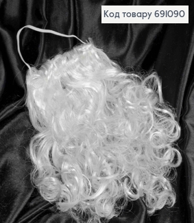 Новогодний аксессуар, Борода Деда Мороза, 28см 691090 фото