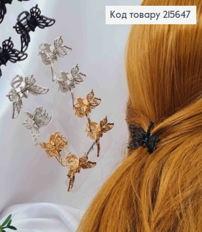 Краб металл "Бабочка", 3,5*2см, Золотого/Серебряного/Черного цветов в ассортименте 215647 фото