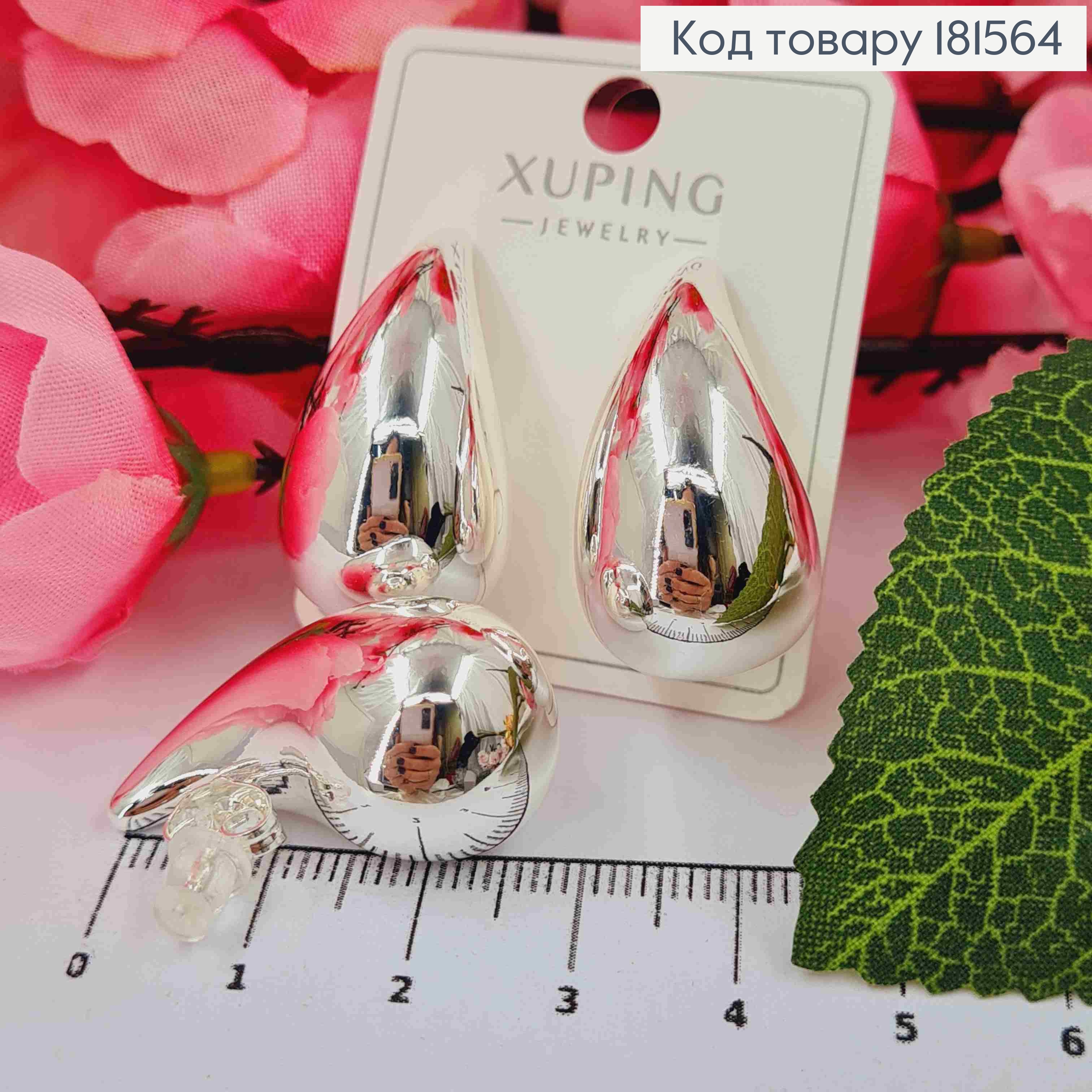 Серьги гвозди родованные, объемная Капелька, 3,5см, XUPING 181564 фото 2