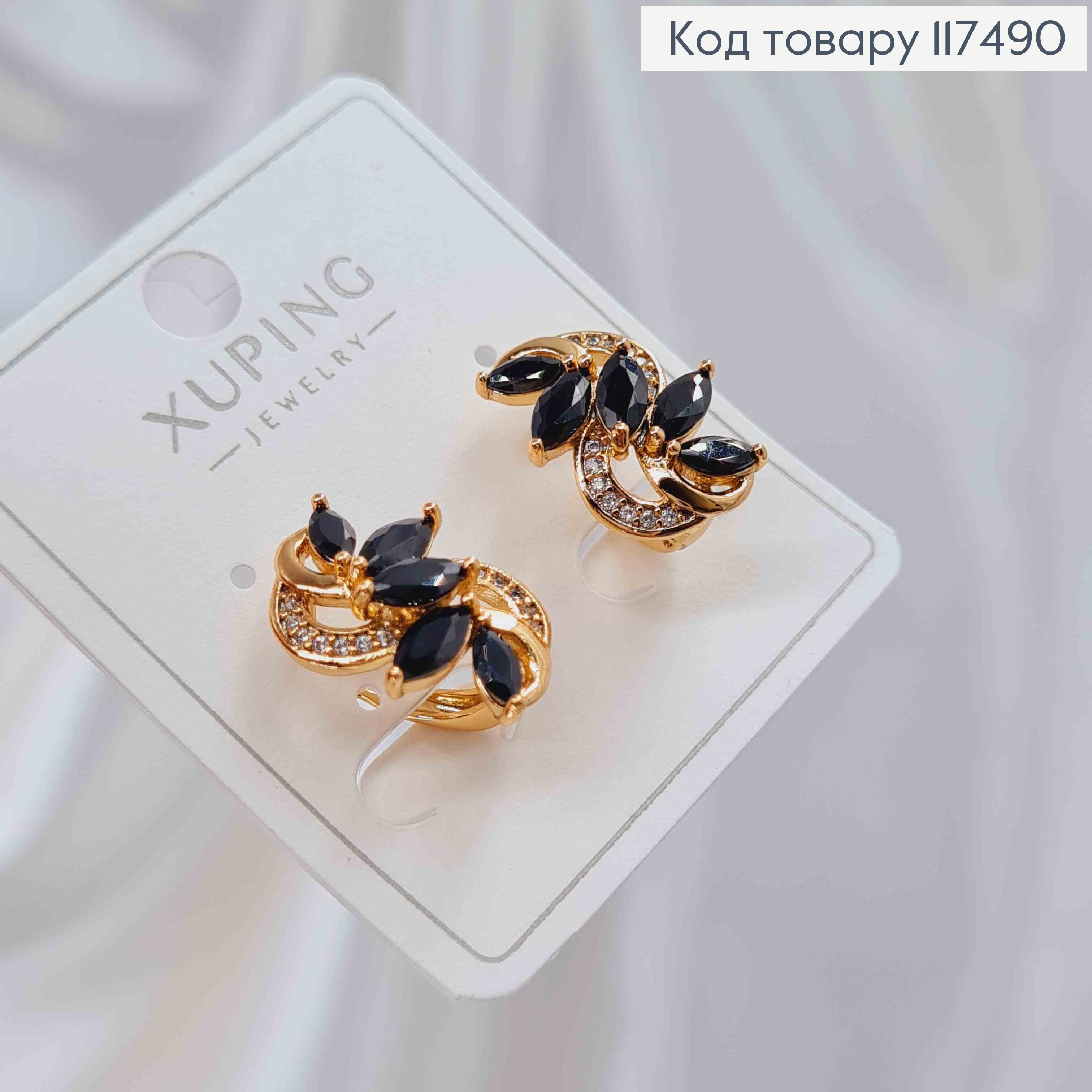 Серьги "Черный Лыбидь" с черными и блестящими маленькими камешками,1,3см, англ. застежка, Xuping 18К 117490 фото 2