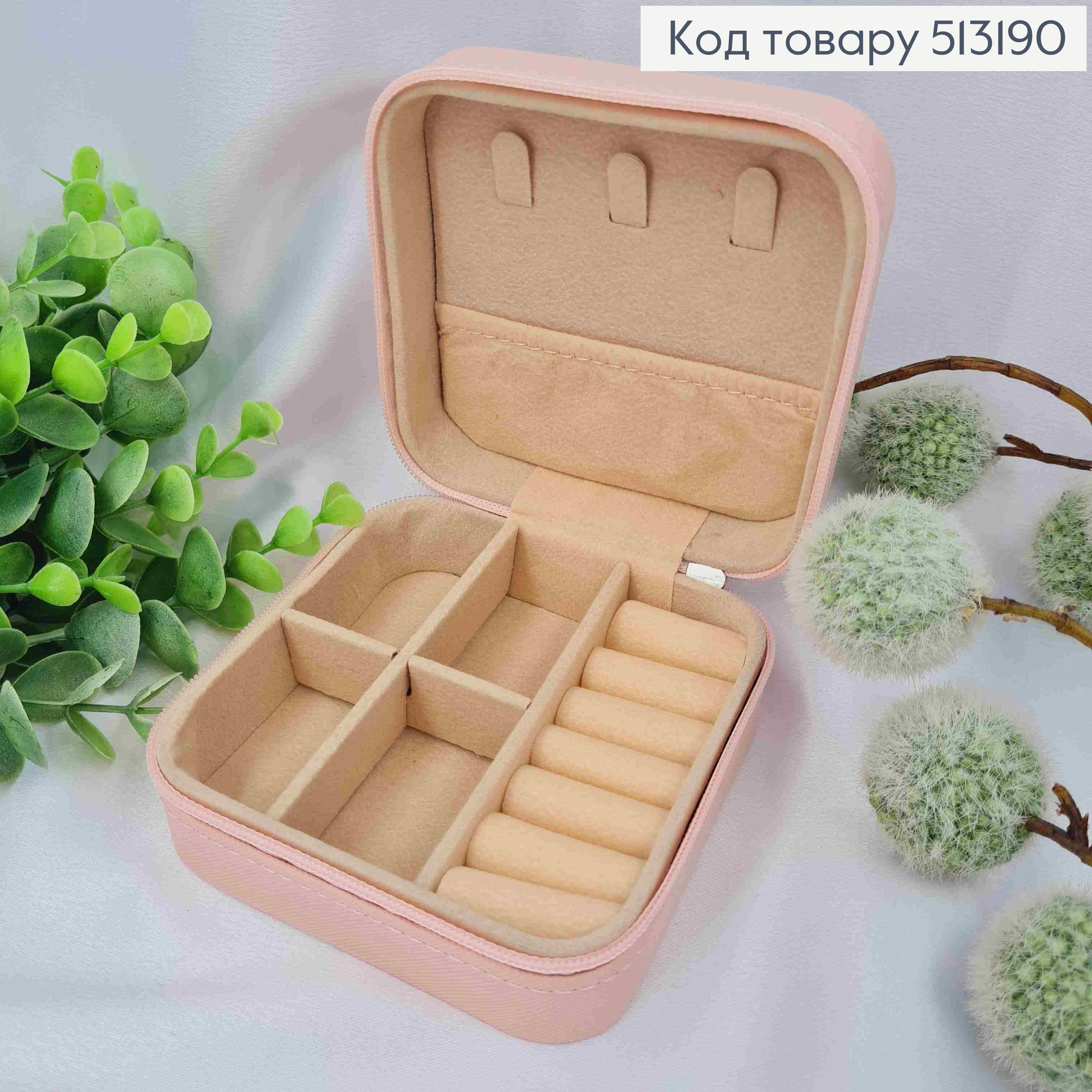 Органайзер для хранения украшений, 10*10*5см, Розового цвета (на змейке) 513190 фото 1