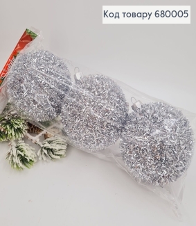 Набор шаров 80 мм Ежик серебряный 3 шт/уп 680005 фото