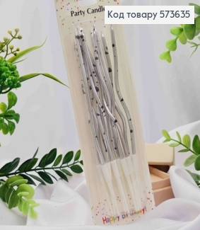Свечи для торта Крученые, СЕРЕБРЯНЫЕ с Черными пятнами 12шт/уп, 11+4см 573635 фото