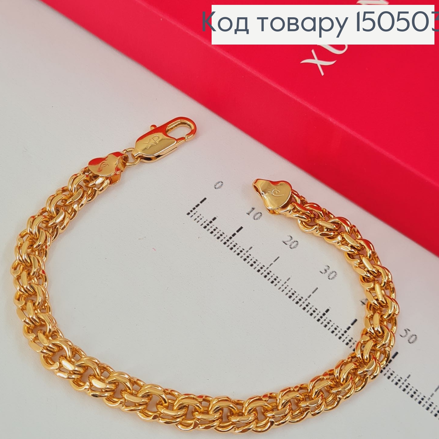 Браслет 7 мм, длина 20 см. Xuping 18K 150503 фото 2