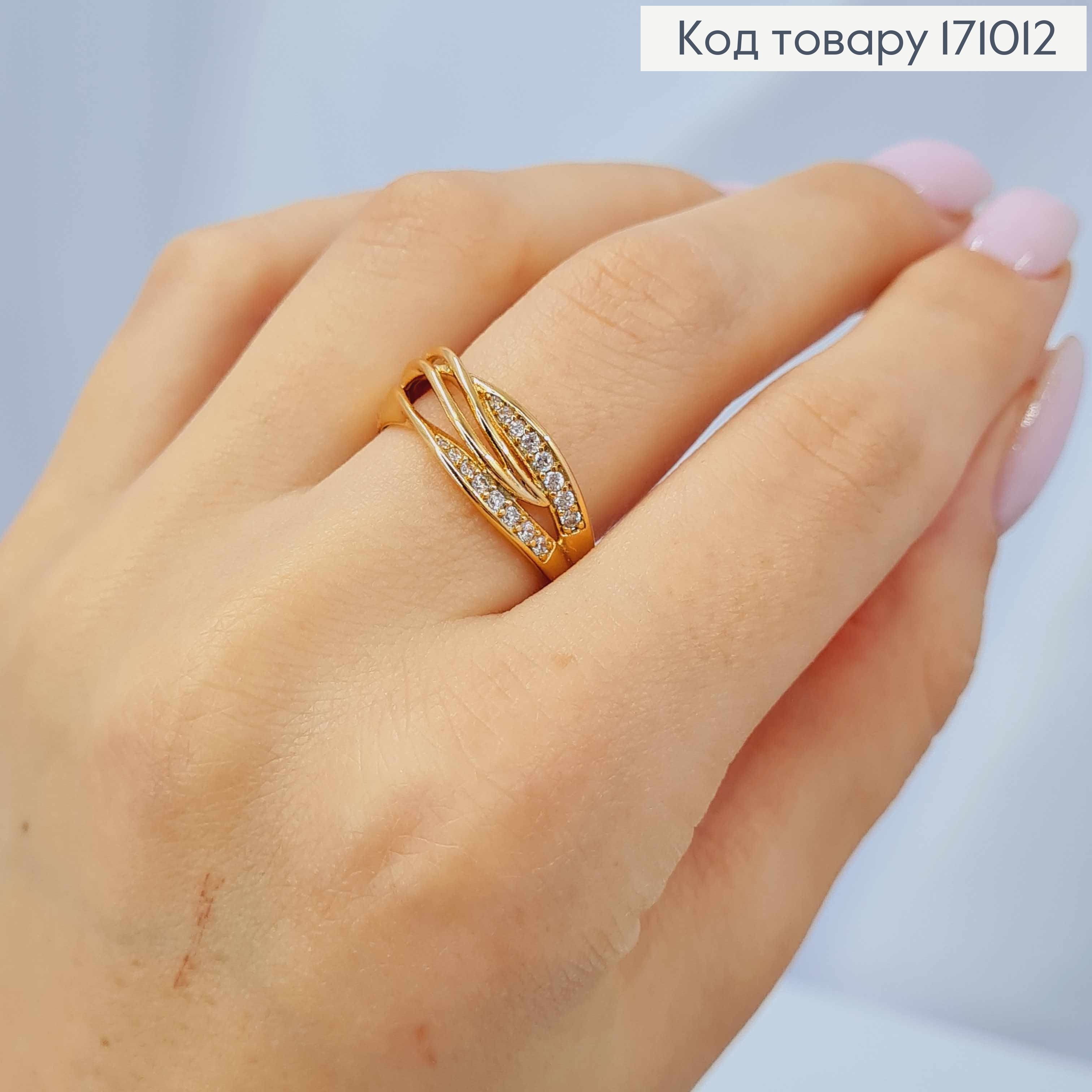 Кольцо "Свобода" с Блестящими камнями, Xuping 18К 171012 фото 3