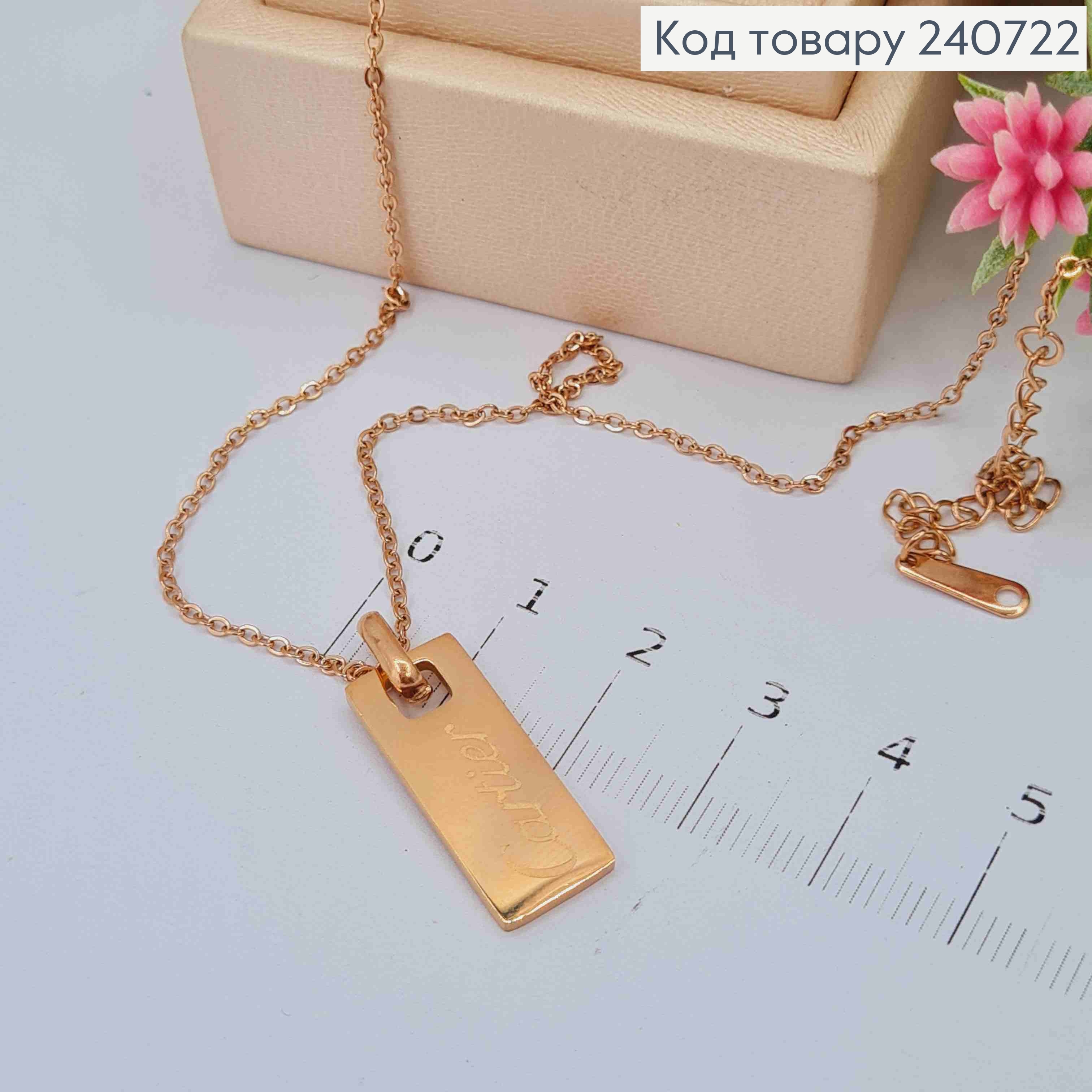Цепочка медного цвета, с прямоугольной подвеской Cartier, 40+5см, сталь Stainless Steel 240722 фото 2