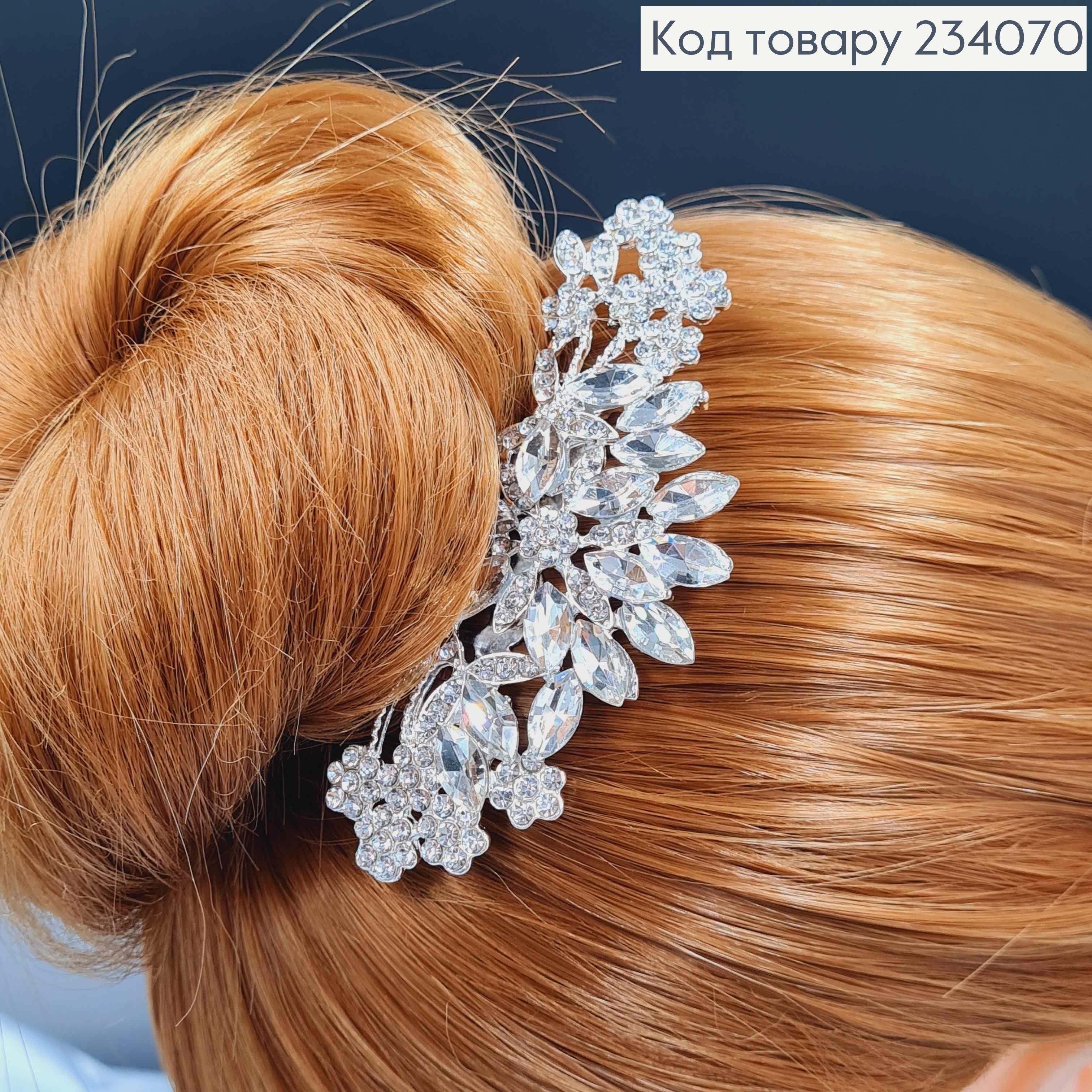 Гребень для волос в камешках 10см, серебряного цвета 234070 фото 1