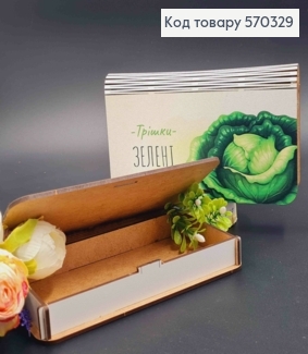 Конверт деревянный подарочный "Немножко ЗЕЛЕНИ!", 19*11см, ручная работа 570329 фото